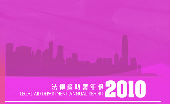 Legal Aid Department Report 2010
