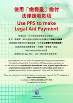 Use PPS to make Legal Aid Payment Poster