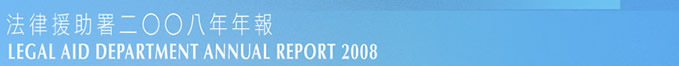 Legal Aid department annual report 2008