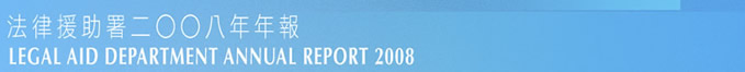 Legal Aid department annual report 2008