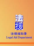 Legal Aid Department