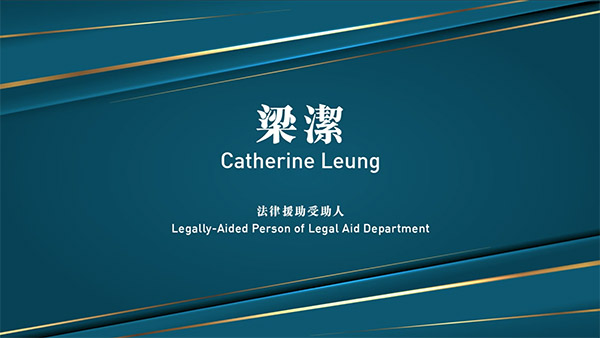 Catherine Leung